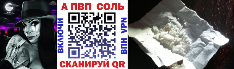 A-PVP мука  продажа наркотиков  Куровское 
