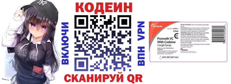 сколько стоит  Куровское  Кодеин Purple Drank 