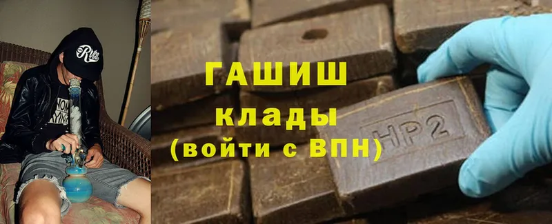 ГАШ hashish Куровское