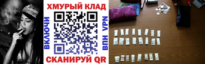 ГЕРОИН герыч  купить  сайты  Куровское 