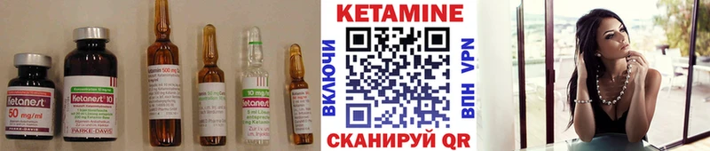 купить   Куровское  Кетамин VHQ 