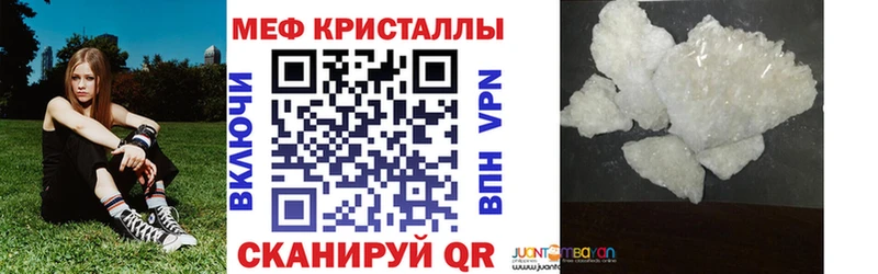 МЕГА вход  Куровское  МЯУ-МЯУ мука  магазин продажи  