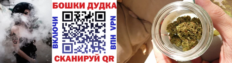 Бошки Шишки марихуана  даркнет формула  Куровское  дарнет шоп 